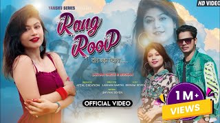 Rang Roop Tor Bada Pyara | Singer Kumar Pritam | New Nagpuri Song 2021 | Lakhan Sarthi & Muskan