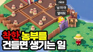 서버초기화! 롱빈터 오픈런에 참여한 미친 농부의 정착기 (feat. 도둑놈)