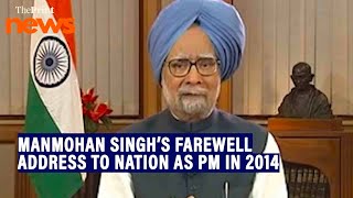 'Did my best in serving this great nation', Manmohan Singh last address to the nation as PM In 2014