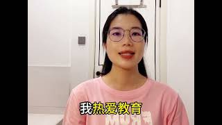 Preply中文教学自我介绍