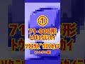 2024年の新型車両2選！ ゆっくり解説 ゆっくり実況 鉄道 電車 りんかい線 71 000形 jr東日本 八高線 hb e220 東北本線 釜石線 新型車両