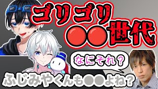 高田健志とジェネレーションギャップを感じるふじみやおらふ【ふじみや切り抜き】