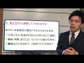 【リフォーム営業シリーズ】劇的に成約率を上げるアポ取りのコツとは？！ presented by リフォーム経営online