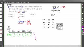 확률과통계 이산 상금의기댓값