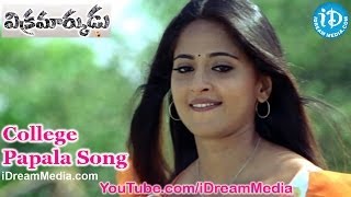 College Papala Song - Vikramarkudu Movie Songs - Ravi Teja - Anushka - Brahmanandam