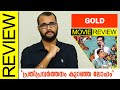 Gold Malayalam Movie Review By Sudhish Payyanur @monsoon-media