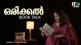 ഒരിക്കൽ ORIKKAL |  N MOHANAN | BOOK TALK:2 | me media