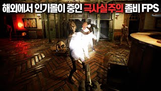 [바디캠] 실제같은 극사실주의 그래픽으로 전세계 fps 유저들을 경악시킨 bodycam이 돌아왔습니다 // Bodycam