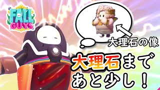 【 Fall Guys 】1.5万人感謝！最強の大理石スキンまであと少し！クラウンランクカンストへ【SS3】