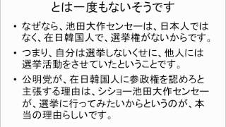 師匠池田大作先生の厳然たる大勝利！絶対的幸福の現証2013