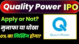 Quality Power Electrical IPO Review | Quality Power Electrical IPO Buy or Not | GMP Today