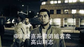 🎥GTA5ヤクザ「中川会」