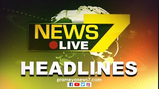 04 PM #Headlines || 23 October 2022 || Prameya News7