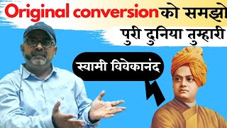 Avadh Ojha Sir on Swami Vivekananda||Original conversion को समझो||parth