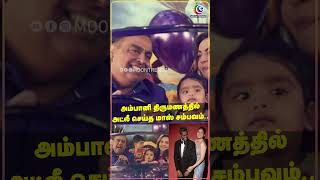 அம்பானி திருமணத்தில் அட்லீ செய்த மாஸ் சம்பவம்.. | Atlee | Anant Ambani  Marriage