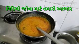 શીખો ગુજરાતી ખાટી મીઠી તુવેર ની દાળ