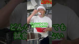 【新しい激辛ラーメンの開発を毎晩やって苦しんでるラーメン屋の師匠】132　 #shorts 　#お笑い　#コント　#ラーメン屋　#師匠　#ラーメン