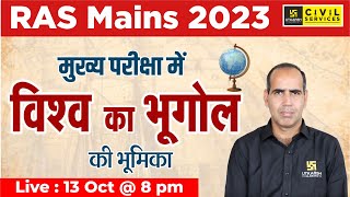 RAS Mains 2023 | World Geography | RAS Mains Answer Writing | By Dr. Ramesh Soni Sir