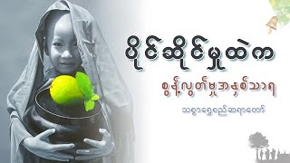 ပစ္စည်းဥစ္စာ၏ တန်ဖိုး