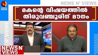 തിരുവഞ്ചൂര്‍ പറയുന്ന കാര്യങ്ങളില്‍ അവ്യക്തതയെന്ന് ജെ അജിത് കുമാര്‍ | Kairali News