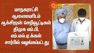 மாநகராட்சி ஆணையரிடம் ஆக்சிஜன் செறிவூட்டிகள் திமுக எம்.பி, எம்.எல்.ஏ.க்கள் சார்பில் வழங்கப்பட்டது