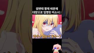 무능력 흡혈귀가 미소녀 밝히는 황제 때문에 대장으로 임명되었다 ㅋㅋㅋㅋ