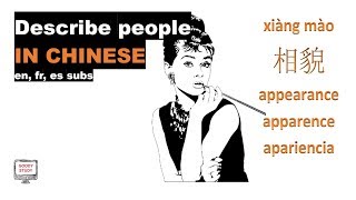 Describing people in chinese: the look (en, fr, es subs)