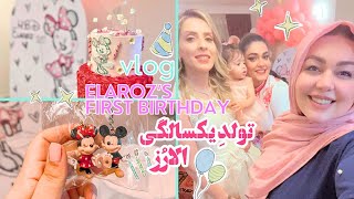 تولد بازی-چیدمان میز فینگرفود-تم تولد مینی موس-سورپراز_ من!#dailyvlog #birthdayvlog #minniemousecake