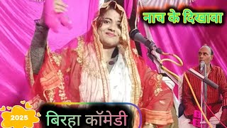 डुमुके बजा बाजेला गोंड के लाइका नाचेला #पूजा रानी के टेरी वाले ने क्या बोल #video #चंदौली #birha