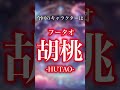 aiが描いた原神キャラシリーズ『胡桃』 005 原神 genshin ai 胡桃 hutao