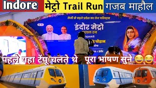 Indore Metro Trial Run इंदौर मेट्रो ट्रायल रन Gandhinagar metro station to TCS square super corridor