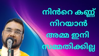 നിൻറെ കണ്ണ് നിറയാൻ അമ്മ ഇനി സമ്മതിക്കില്ല l marian miracle prayer l important prayer