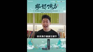 跟随游戏解说管泽元感受自由呼吸的畅快 #Shorts #只此青绿风起东方