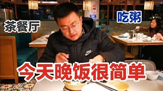 上海小夫妻宝山茶餐厅吃饭，点了啥？花费多少？吃的实惠哇？看看