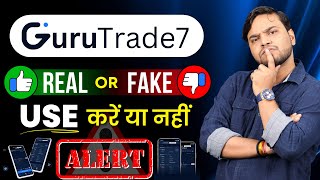 Guru Trade 7 Real Or Fake | Guru Trade 7 Scam ⚠️ | Guru Trade 7 Se Paise Kaise Kamaye | #Gurutrade7