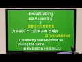 【英単語】息継ぎ？？「breathtaking」ってどういう意味？　意味や使い方について