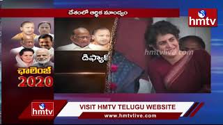 Congress Party BIG CHALLENGES IN 2020 Year | hmtv