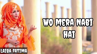 Wo Mera Nabi hai lyrics | Laiba Fatima | Presented By Lyrics Naat official
