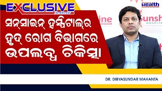 ହାର୍ଟ ଆଟାକ୍ ସମେତ ବିଭିନ୍ନ ପ୍ରକାର ହୃଦରୋଗର ସଫଳ ଚିକିତ୍ସା Department of Cardiologist | SunShine Hospital