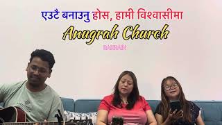 एउटै बनाउनु होस, हामी विश्वासीमा - Eutai Banaunuhos-Anugrah Nepali Church-Bahrain- Ps Kailash K. Rai