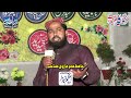 Hafiz Umar Farooq thanks to guestAt Damala Narowal 25 October 2024 محفل ڈومالہ