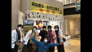 ついにSGグランプリ開幕‼︎大村市姉妹都市・友好交流都市物産展で緊急生配信‼︎