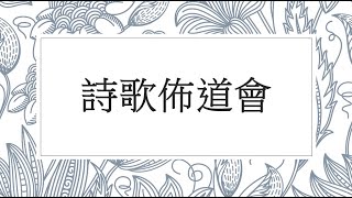 TJC神學生_宣道實習_詩歌佈道(全程) 2023.02.14 星期二_于花壇教會