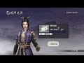 無雙orochi 蛇魔 z 吳傳第14章 陽平關之戰gameplay