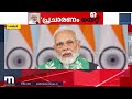 സമാധാന നൊബേലിന് മോദിയെ പരി​ഗണിക്കുന്നില്ല പ്രചാരണം തെറ്റെന്ന് നൊബേല്‍ സമ്മാന കമ്മിറ്റി nobelpeace