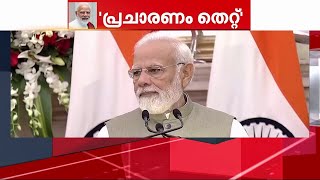 സമാധാന നൊബേലിന് മോദിയെ പരി​ഗണിക്കുന്നില്ല, പ്രചാരണം തെറ്റെന്ന് നൊബേല്‍ സമ്മാന കമ്മിറ്റി|NobelPeace