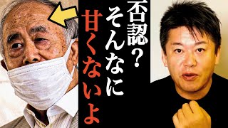 【全編フルテロップ】ホリエモンが角川歴彦会長逮捕について解説します【ガーシー 立花孝志 川上量生 AOKI 竹中平蔵 高橋治之 KADOKAWAひろゆき NHK党 堀江貴文 切り抜き】