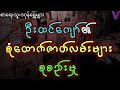 ဦးထင်ကျော်၏စုံထောက်ဇာတ်လမ်းများ စုစည်းမှု