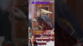 #jai baba rajpuri maharaj ji #🚩🙏🚩#shorts #video #