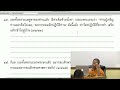 ทักษะการใช้ภาษาบาลี ๖ 47 มาฝึกแต่งบาลีกันเถอะ บทที่ ๖ หลักการแต่งบทกิริยาในระหว่างเป็นต้น ตอนที่ ๒๒